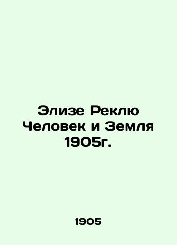 Elise Reclue Man and Earth 1905. In Russian (ask us if in doubt)/Elize Reklyu Chelovek i Zemlya 1905g. - landofmagazines.com