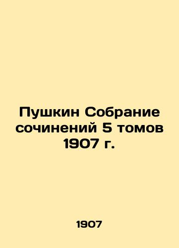 Pushkin Collection of Works, 5 Volumes, 1907 In Russian (ask us if in doubt)/Pushkin Sobranie sochineniy 5 tomov 1907 g. - landofmagazines.com