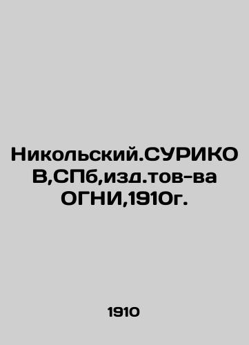 Nikolskiy.SURIKOV, SPb, published by OGNI, 1910. In Russian (ask us if in doubt)/Nikol'skiy.SURIKOV,SPb,izd.tov-va OGNI,1910g. - landofmagazines.com