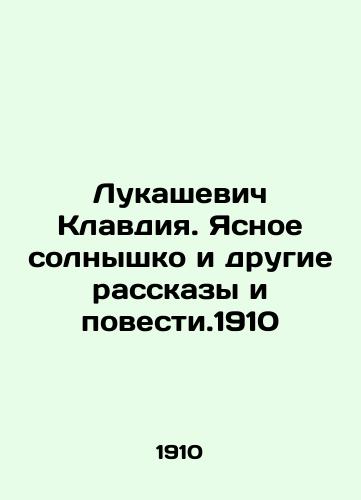 Lukashevich Claudia. The Clear Sun and Other Stories and Tales. 1910 In Russian (ask us if in doubt)/Lukashevich Klavdiya. Yasnoe solnyshko i drugie rasskazy i povesti.1910 - landofmagazines.com