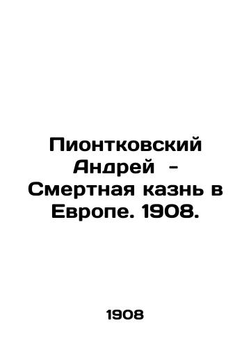 Andrei Piontkovsky - The Death Penalty in Europe. 1908. In Russian (ask us if in doubt)/Piontkovskiy Andrey - Smertnaya kazn' v Evrope. 1908. - landofmagazines.com