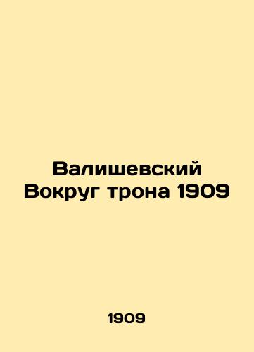 Waliszewski Around the Throne 1909 In Russian (ask us if in doubt)/Valishevskiy Vokrug trona 1909 - landofmagazines.com