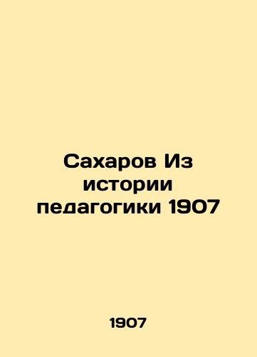 Sakharov From the History of Education 1907 In Russian (ask us if in doubt)/Sakharov Iz istorii pedagogiki 1907 - landofmagazines.com