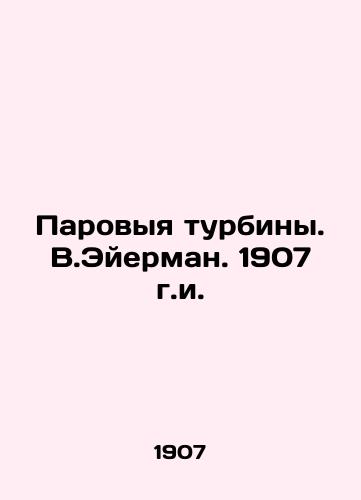 Steam Turbines. W. Eyerman. 1907. In Russian (ask us if in doubt)/Parovyya turbiny. V.Eyerman. 1907 g.i. - landofmagazines.com