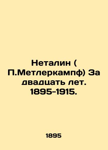 Netalin (P.Metlerkampf) Twenty Years. 1895-1915. In Russian (ask us if in doubt)/Netalin ( P.Metlerkampf) Za dvadtsat' let. 1895-1915. - landofmagazines.com