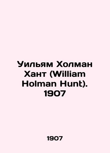 William Holman Hunt. 1907 In Russian (ask us if in doubt)/Uil'yam Kholman Khant (William Holman Hunt). 1907 - landofmagazines.com