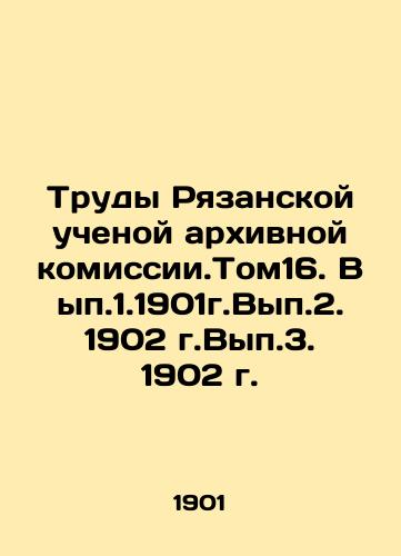 Proceedings of the Ryazan Scientific Archival Commission. Tom16. Vol.1.1901, Vol.2.1902, Vol.3. 1902. In Russian (ask us if in doubt)/Trudy Ryazanskoy uchenoy arkhivnoy komissii.Tom16. Vyp.1.1901g.Vyp.2.1902 g.Vyp.3. 1902 g. - landofmagazines.com