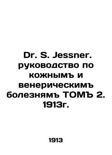 Dr. S. Jessner's Guide to Skin and Venereal Diseases, TORUS 2. 1913./ Dr. S. Jessner. rukovodstvo po kozhnym i venericheskim boleznyam TOM 2. 1913g. - landofmagazines.com