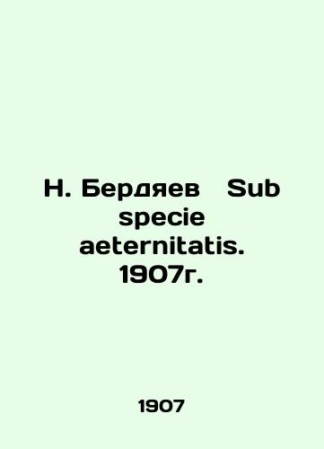 N. Berdyaev Sub specie aeternitatis. 1907. In Russian (ask us if in doubt)/N. Berdyaev  Sub specie aeternitatis. 1907g. - landofmagazines.com