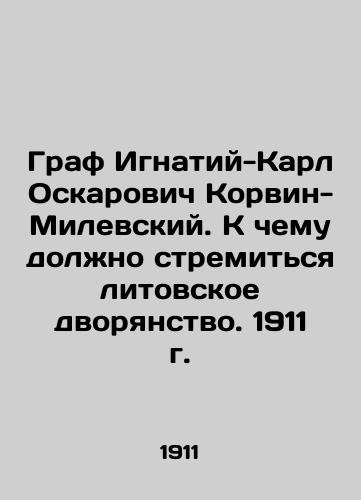 Count Ignatius-Karl Oskarovich Korwin-Milevski: What the Lithuanian nobility should aspire to. 1911 In Russian (ask us if in doubt)/Graf Ignatiy-Karl Oskarovich Korvin-Milevskiy. K chemu dolzhno stremit'sya litovskoe dvoryanstvo. 1911 g. - landofmagazines.com