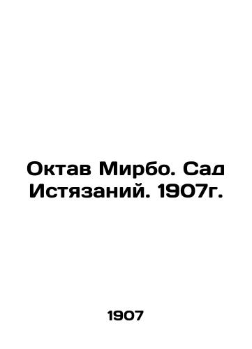 Octave Mirbo. Garden of Torture. 1907. In Russian (ask us if in doubt)/Oktav Mirbo. Sad Istyazaniy. 1907g. - landofmagazines.com