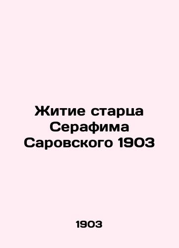 The Life of Seraphim Sarovsky. Moscow. Edition by A. D. Stupin. 1904 In Russian (ask us if in doubt)/Zhitie Serafima Sarovskogo. Moskva. Izdanie A. D. Stupina. 1904 god - landofmagazines.com