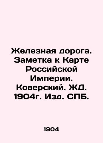 Railway. Note to the Map of the Russian Empire. Koversky. Railway. 1904. St. Petersburg Publishing House. In Russian (ask us if in doubt)/Zheleznaya doroga. Zametka k Karte Rossiyskoy Imperii. Koverskiy. ZhD. 1904g. Izd. SPB. - landofmagazines.com