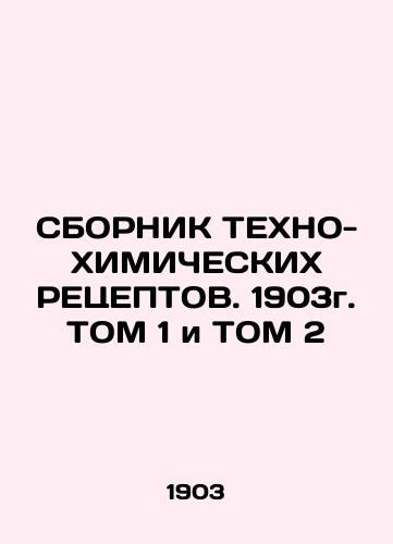 TECHNO-CHEMICAL RECEPTS COLLECT. 1903, Vol. 1 and Vol. 2 In Russian (ask us if in doubt)/SBORNIK TEKhNO-KhIMIChESKIKh RETsEPTOV. 1903g. TOM 1 i TOM 2 - landofmagazines.com