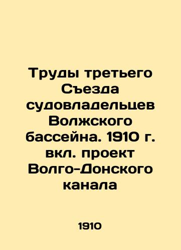 Proceedings of the Third Congress of Shipowners of the Volga Basin. 1910, including the Volga-Don Canal Project In Russian (ask us if in doubt)/Trudy tret'ego Sezda sudovladel'tsev Volzhskogo basseyna. 1910 g. vkl. proekt Volgo-Donskogo kanala - landofmagazines.com