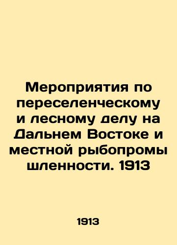 Arrangements for resettlement and forestry in the Far East and the local fish industry. 1913 In Russian (ask us if in doubt)/Meropriyatiya po pereselencheskomu i lesnomu delu na Dal'nem Vostoke i mestnoy rybopromyshlennosti. 1913 - landofmagazines.com