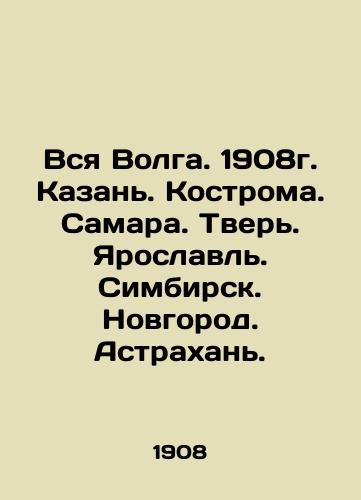 All Volga. 1908. Kazan. Kostroma. Samara. Tver. Yaroslavl. Simbirsk. Novgorod. Astrakhan. In Russian (ask us if in doubt)/Vsya Volga. 1908g. Kazan'. Kostroma. Samara. Tver'. Yaroslavl'. Simbirsk. Novgorod. Astrakhan'. - landofmagazines.com