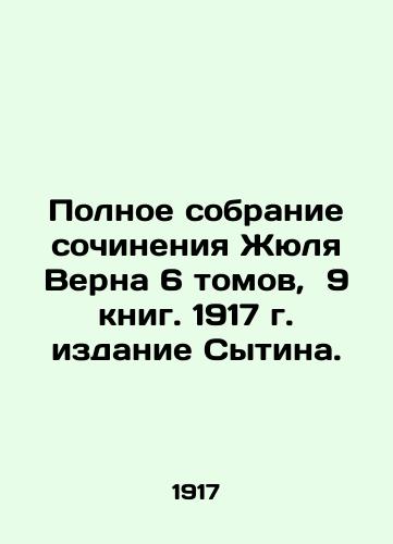 Complete collection of Jules Verne's 6 volumes, 9 books. 1917 edition of Sytin. In Russian (ask us if in doubt)/Polnoe sobranie sochineniya Zhyulya Verna 6 tomov, 9 knig. 1917 g. izdanie Sytina. - landofmagazines.com