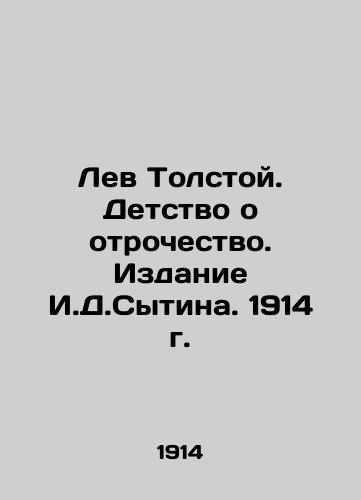 Leo Tolstoy. Childhood about Adolescence. Edition by I.D.Sytina. 1914. In Russian (ask us if in doubt)/Lev Tolstoy. Detstvo o otrochestvo. Izdanie I.D.Sytina. 1914 g. - landofmagazines.com