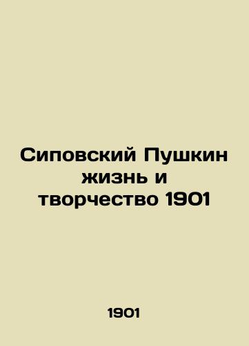 Sipovsky Pushkin's Life and Creativity 1901 In Russian (ask us if in doubt)/Sipovskiy Pushkin zhizn' i tvorchestvo 1901 - landofmagazines.com