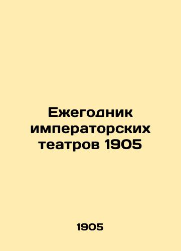 Yearbook of Imperial Theatres 1905 In Russian (ask us if in doubt)/Ezhegodnik imperatorskikh teatrov 1905 - landofmagazines.com