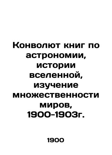 Convolute of books on astronomy, the history of the universe, the study of the multiplicity of worlds, 1900-1903. In Russian (ask us if in doubt)/Konvolyut knig po astronomii, istorii vselennoy, izuchenie mnozhestvennosti mirov, 1900-1903g. - landofmagazines.com