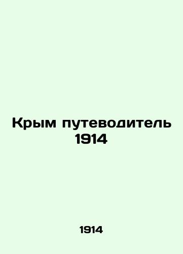 Nemeckaya pojeziya revoljucii 1848 goda. In Russian/ German poetry revolution 1848 ,. In Russian, Moscow - landofmagazines.com