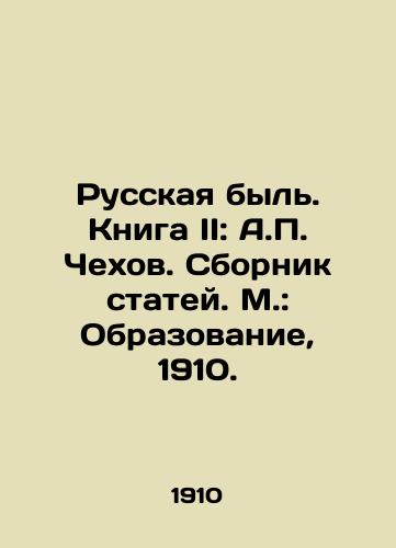 Russian Bull. Book II: A.P. Chekhov. Compilation of articles. Moscow: Education, 1910. In Russian (ask us if in doubt)/Russkaya byl'. Kniga II: A.P. Chekhov. Sbornik statey. M.: Obrazovanie, 1910. - landofmagazines.com