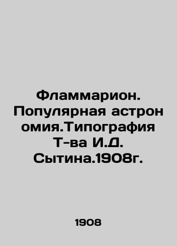 Flammarion. Popular Astronomy. Typography of T. I. D. Sytina.1908. In Russian (ask us if in doubt)/Flammarion. Populyarnaya astronomiya.Tipografiya T-va I.D. Sytina.1908g. - landofmagazines.com