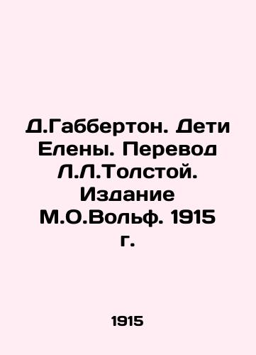D. Gabberton. Elena's Children. Translated by L.L. Tolstoy. Edition 1915 by M.O.Wolf. In Russian (ask us if in doubt)/D.Gabberton. Deti Eleny. Perevod L.L.Tolstoy. Izdanie M.O.Vol'f. 1915 g. - landofmagazines.com