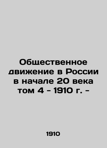 Public Movement in Russia at the Early 20th Century Volume 4 - 1910 - In Russian (ask us if in doubt)/Obshchestvennoe dvizhenie v Rossii v nachale 20 veka tom 4 - 1910 g. - - landofmagazines.com