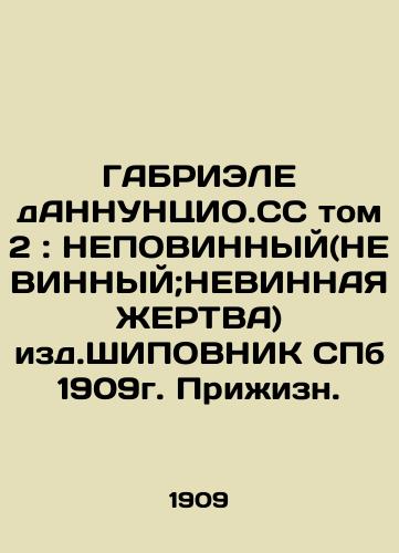 GABRIEL DANNUNTSIO.SS vol. 2: INVINE (INVINE; INVINE VICTIMS) published by the St. Petersburg Public Library in 1909 In Russian (ask us if in doubt)/GABRIELE dANNUNTsIO.SS tom 2: NEPOVINNYY(NEVINNYY;NEVINNAYa ZhERTVA) izd.ShIPOVNIK SPb 1909g. Prizhizn.