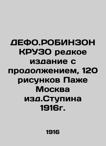 DEFO.ROBINSON CRUZO is a rare edition with a sequel, 120 drawings by Paget Moscow by Stupin 1916. In Russian (ask us if in doubt)/DEFO.ROBINZON KRUZO redkoe izdanie s prodolzheniem, 120 risunkov Pazhe Moskva izd.Stupina 1916g. - landofmagazines.com