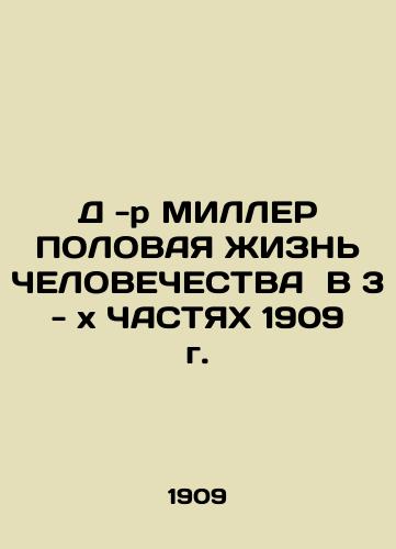 Dr. MILLER THE HUMAN LIFE IN THE 3 PARTS OF 1909 In Russian (ask us if in doubt)/D -r MILLER POLOVAYa ZhIZN' ChELOVEChESTVA V 3 - kh ChASTYaKh 1909 g. - landofmagazines.com