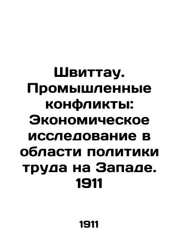 Schwittau: Industrial Conflicts: An Economic Study of Labour Policy in the West. 1911 In Russian (ask us if in doubt)/Shvittau. Promyshlennye konflikty: Ekonomicheskoe issledovanie v oblasti politiki truda na Zapade. 1911 - landofmagazines.com