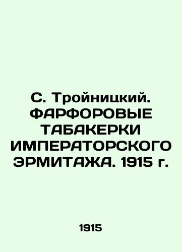 S. Troynitsky. FARPHORY TABACKERS OF IMPERATORY ERMITAGE. 1915 In Russian (ask us if in doubt)/S. Troynitskiy. FARFOROVYE TABAKERKI IMPERATORSKOGO ERMITAZhA. 1915 g. - landofmagazines.com