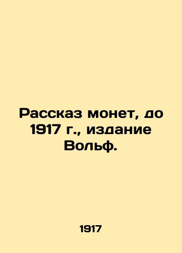 Tale of Coins, Before 1917, Wolf Edition. In Russian (ask us if in doubt)/Rasskaz monet, do 1917 g., izdanie Vol'f. - landofmagazines.com