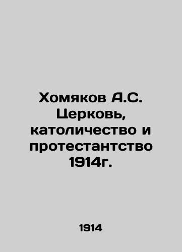 Khamyakov A.S. Church, Catholicism and Protestantism 1914. In Russian (ask us if in doubt)/Khomyakov A.S. Tserkov', katolichestvo i protestantstvo 1914g. - landofmagazines.com