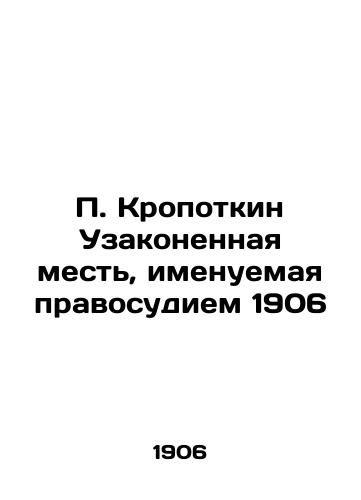 P. Kropotkin Legalized Revenge, Called Justice 1906 In Russian (ask us if in doubt)/P. Kropotkin Uzakonennaya mest', imenuemaya pravosudiem 1906 - landofmagazines.com