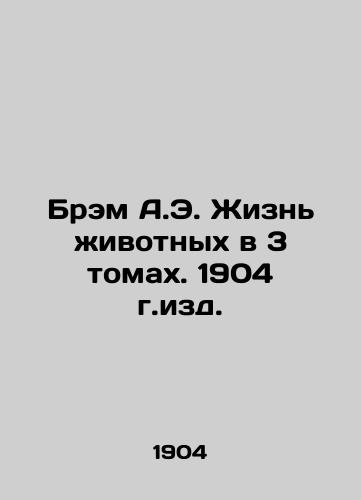 Bram A.E. The Life of Animals in 3 Volumes, 1904. In Russian (ask us if in doubt)/Brem A.E. Zhizn' zhivotnykh v 3 tomakh. 1904 g.izd. - landofmagazines.com