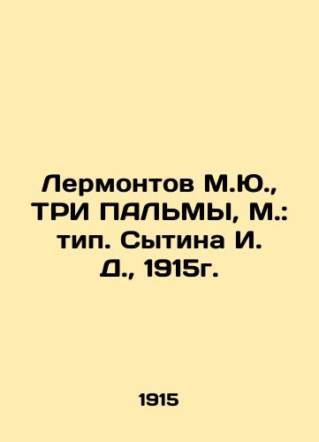 Lermontov M.Yu., Three Palms, M.: type. Sytina I. D., 1915. In Russian (ask us if in doubt)/Lermontov M.Yu., TRI PAL'MY, M.: tip. Sytina I. D., 1915g. - landofmagazines.com