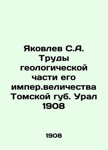 Yakovlev S.A. Proceedings of the geological part of his imperial majesty Tomsk Lib. Ural 1908 In Russian (ask us if in doubt)/Yakovlev S.A. Trudy geologicheskoy chasti ego imper.velichestva Tomskoy gub. Ural 1908 - landofmagazines.com