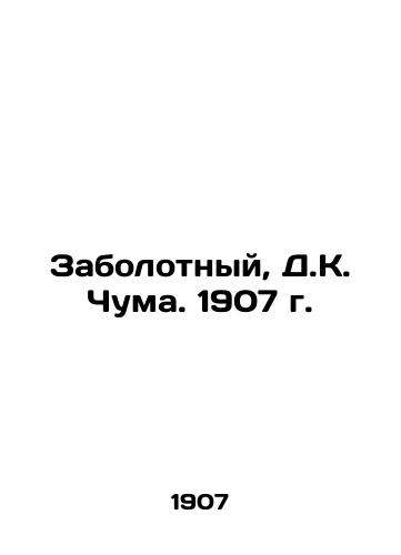 Zabolotny, D.K. Chuma. 1907 In Russian (ask us if in doubt)/Zabolotnyy, D.K. Chuma. 1907 g. - landofmagazines.com