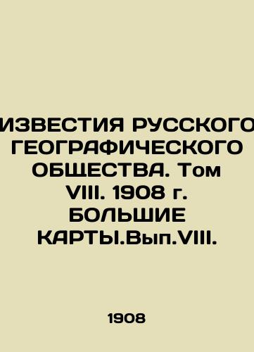 THE KNOWLEDGE OF THE RUSSIAN GEOGRAPHIC SOCIETY. Volume VIII. 1908 In Russian (ask us if in doubt)/IZVESTIYa RUSSKOGO GEOGRAFIChESKOGO OBShchESTVA. Tom VIII. 1908 g. BOL'ShIE KARTY.Vyp.VIII. - landofmagazines.com