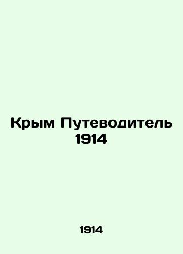 Crimea Guide 1914 In Russian (ask us if in doubt)/Krym Putevoditel' 1914 - landofmagazines.com