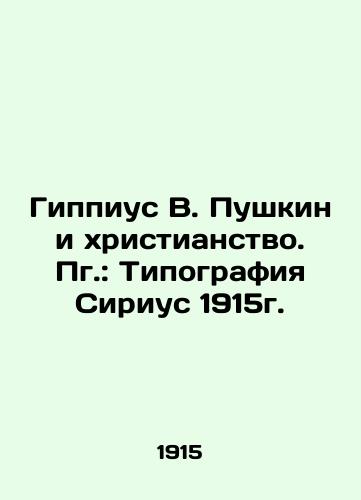 Hippius V. Pushkin and Christianity. Pg: Sirius Printing House 1915. In Russian (ask us if in doubt)/Gippius V. Pushkin i khristianstvo. Pg.: Tipografiya Sirius 1915g. - landofmagazines.com