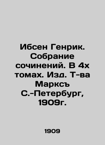 Ibsen Henryk. Collection of Works. In 4 Volumes, St. Petersburg, 1909. In Russian (ask us if in doubt)/Ibsen Genrik. Sobranie sochineniy. V 4kh tomakh. Izd. T-va Marks S.-Peterburg, 1909g. - landofmagazines.com