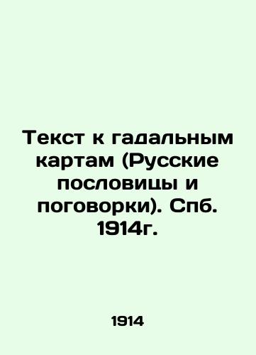 Text to divine maps (Russian proverbs and proverbs). St. Petersburg, 1914. In Russian (ask us if in doubt)/Tekst k gadal'nym kartam (Russkie poslovitsy i pogovorki). Spb. 1914g. - landofmagazines.com