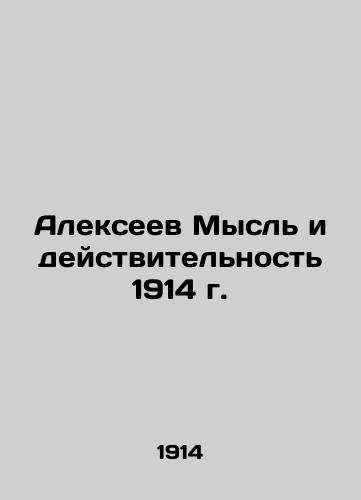 Alexeev Thought and Reality in 1914 In Russian (ask us if in doubt)/Alekseev Mysl' i deystvitel'nost' 1914 g. - landofmagazines.com