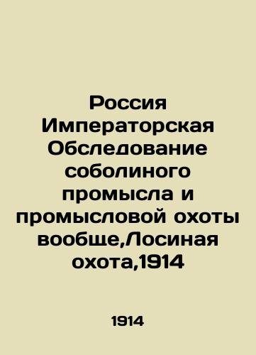 Russia Imperial Survey of Sable Fishing and Fishing in General, Elk Hunting, 1914 In Russian (ask us if in doubt)/Rossiya Imperatorskaya Obsledovanie sobolinogo promysla i promyslovoy okhoty voobshche,Losinaya okhota,1914 - landofmagazines.com